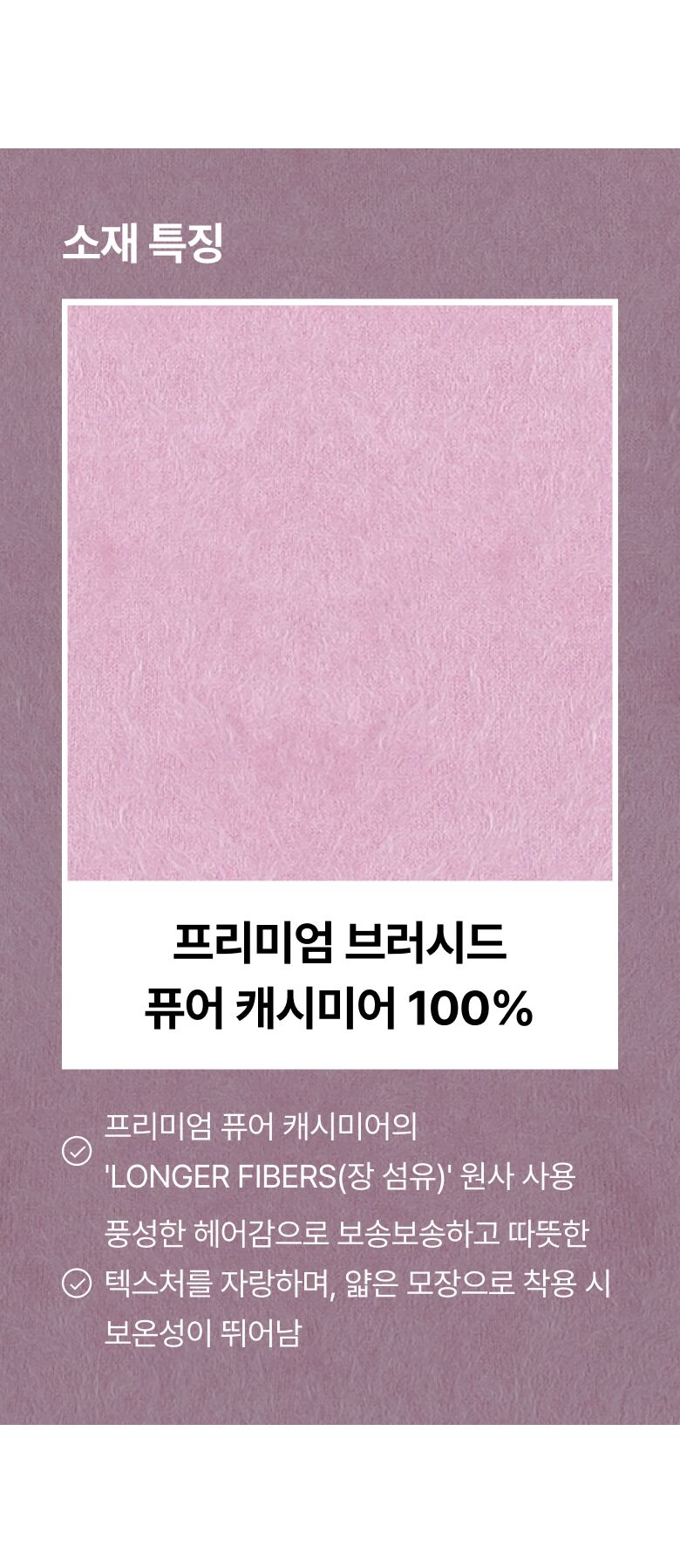 0930_122206_상세_네메르_04_브러시드캐시100반목니트_수정